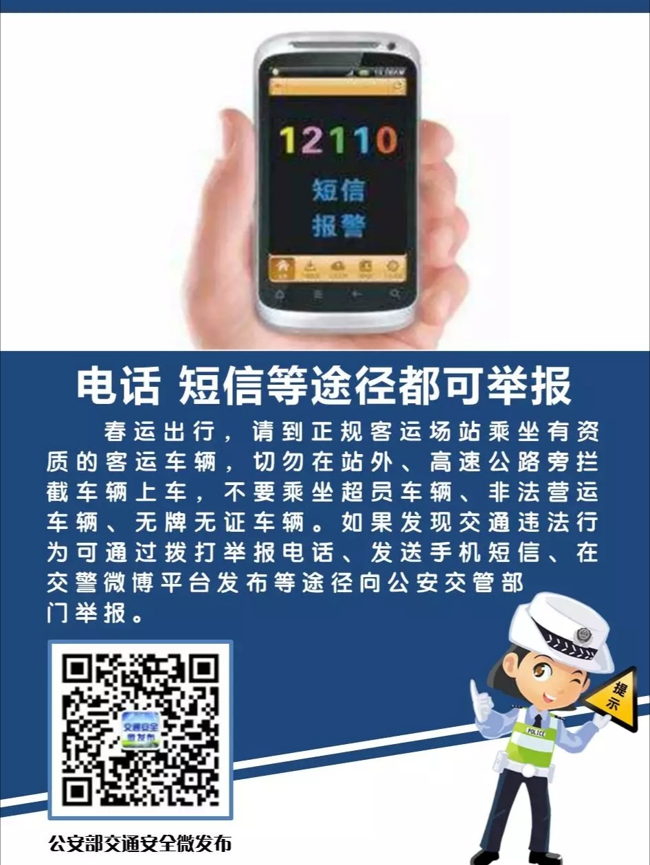 用手机号发短信怎么举报他人违法行为呢